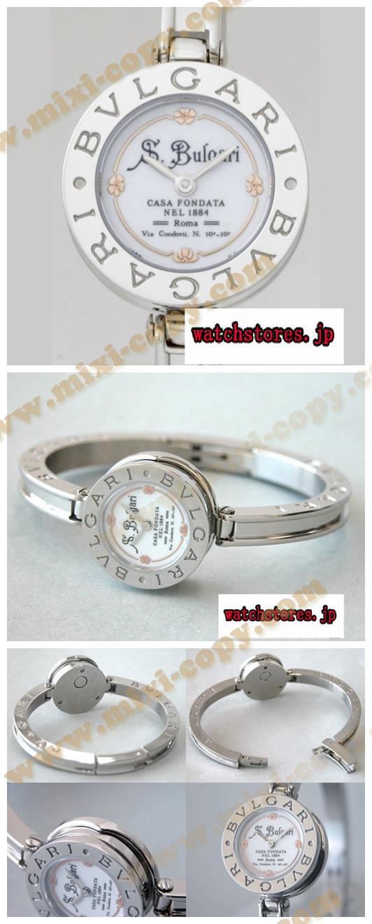 おしゃれなブランド時計がブルガリ BVLGARI B22WSS.M/125 ホワイトシェルを提供します.